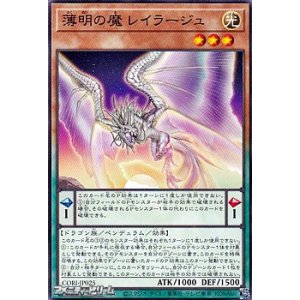 画像: 【ノーマル】薄明の魔 レイラージュ