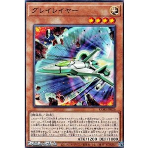 画像: 【ノーマル】グレイレイヤー