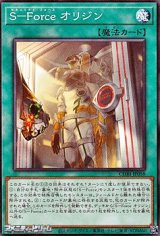 画像: 【ノーマル】S－Force オリジン