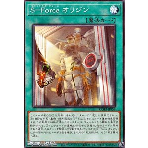 画像: 【ノーマル】S－Force オリジン