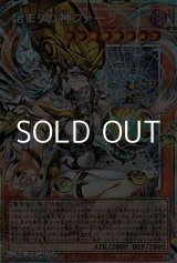 画像: 【プリズマティックシークレットレア】始まりの神ファーラ