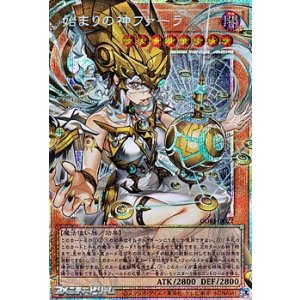 画像: 【プリズマティックシークレットレア】始まりの神ファーラ
