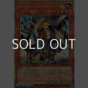 画像: 【プリズマティックシークレットレア】サージ・ブリッツクリーク