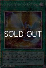 画像: 【プリズマティックシークレットレア】予幻なき日々のまぼろし