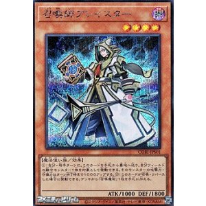 画像: 【シークレットレア】召喚師アレイスター