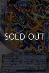 画像: 【プリズマティックシークレットレア】光と闇の戦士カオス・ソルジャー