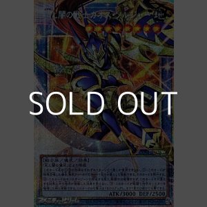 画像: 【プリズマティックシークレットレア】光と闇の戦士カオス・ソルジャー