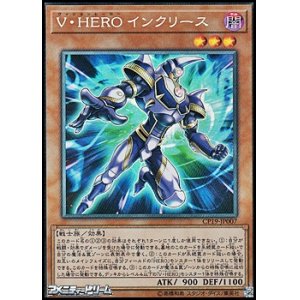 画像: 【コレクターズレア】V・HERO インクリース