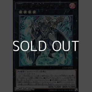 画像: 【ウルトラレア】No.60 刻不知のデュガレス
