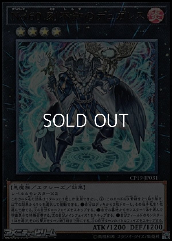 画像1: 【ウルトラレア】No.60 刻不知のデュガレス (1)