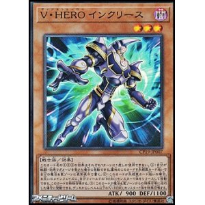 画像: 【スーパーレア】V・HERO インクリース