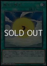 画像: 【レア】蘇生の蜂玉