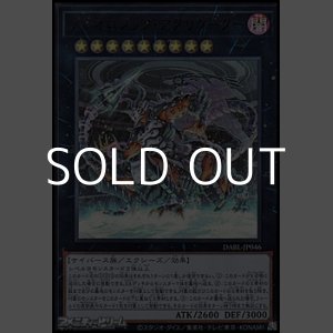 画像: 【ウルトラレア】メレオロジック・アグリゲーター