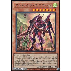 画像: 【スーパーレア】クシャトリラ・ユニコーン