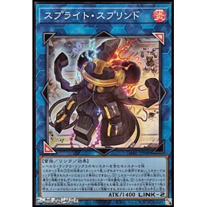 画像: 【スーパーレア】スプライト・スプリンド