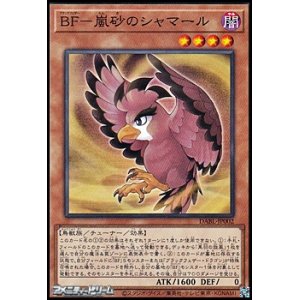画像: 【ノーマル】BF－嵐砂のシャマール