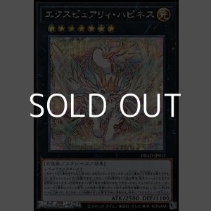 画像: 【シークレットレア】エクスピュアリィ・ハピネス