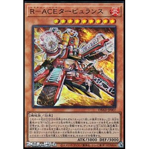 画像: 【ウルトラレア】R－ACEタービュランス