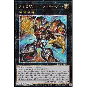 画像: 【25thシークレットレア】ライゼオル・デッドネーダー