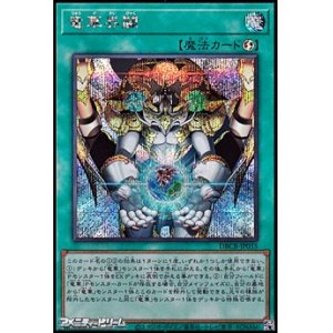 画像: 【シークレットレア】竜華界闢