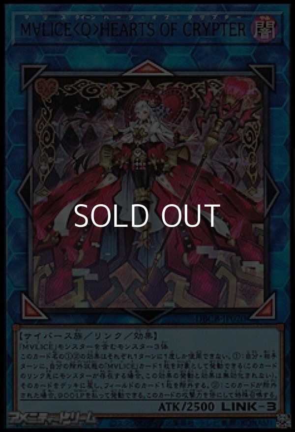 画像1: 【ウルトラレア】Ｍ∀ＬＩＣＥ ＜ Ｑ ＞ ＨＥＡＲＴＳ ＯＦ ＣＲＹＰＴＥＲ (1)