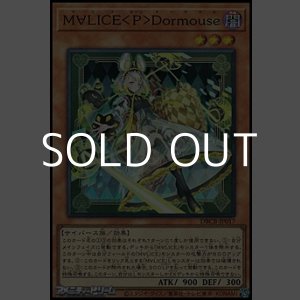 画像: 【スーパーレア】Ｍ∀ＬＩＣＥ ＜ Ｐ ＞ Ｄｏｒｍｏｕｓｅ