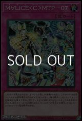 画像: 【スーパーレア】Ｍ∀ＬＩＣＥ ＜ Ｃ ＞ ＭＴＰ－０７