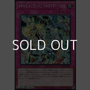 画像: 【スーパーレア】Ｍ∀ＬＩＣＥ ＜ Ｃ ＞ ＭＴＰ－０７