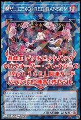 画像: クロスオーバー・ブレイカーズ「Ｍ∀ＬＩＣＥ」関連パラレル10種各1枚セット