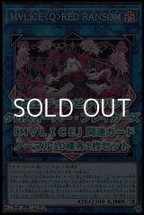 画像: クロスオーバー・ブレイカーズ「Ｍ∀ＬＩＣＥ」関連ノーマル10種各1枚セット