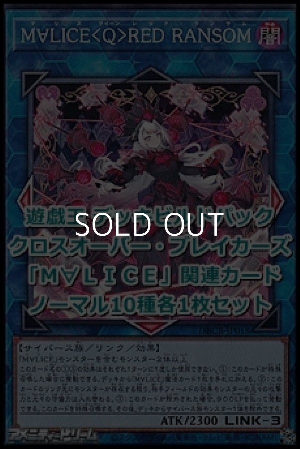 画像1: クロスオーバー・ブレイカーズ「Ｍ∀ＬＩＣＥ」関連ノーマル10種各1枚セット (1)