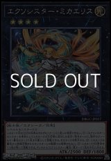 画像: 【シークレットレア】エクソシスター・ミカエリス