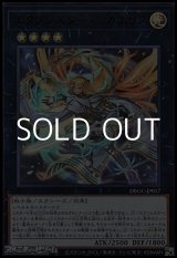 画像: 【ウルトラレア】エクソシスター・ミカエリス