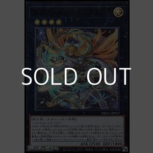 画像: 【ウルトラレア】エクソシスター・ミカエリス