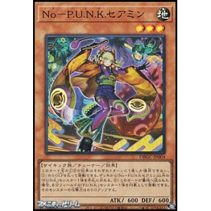 画像: 【スーパーレア】Ｎｏ－Ｐ.Ｕ.Ｎ.Ｋ.セアミン