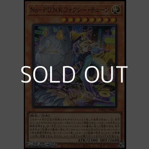 画像: 【スーパーレア】Ｎｏ－Ｐ.Ｕ.Ｎ.Ｋ.フォクシー・チューン