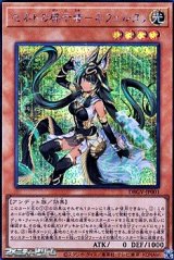 画像: 【シークレットレア】セネトの啓示者－ネフェルタリ