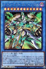 画像: 【シークレットレア】セネトナクト・スフィンクス
