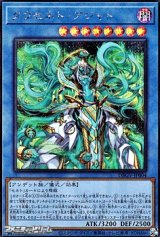 画像: 【シークレットレア】タウセネト・アジャト