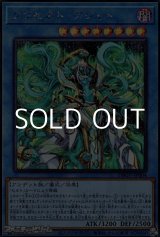 画像: 【シークレットレア】タウセネト・アジャト