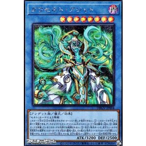 画像: 【シークレットレア】タウセネト・アジャト