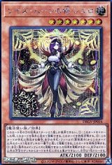 画像: 【シークレットレア】レイズ・ムーンの帳 シエロ
