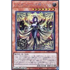 画像: 【シークレットレア】レイズ・ムーンの帳 シエロ