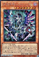画像: 【シークレットレア】虚蝕異解△ジャハンナム