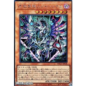 画像: 【シークレットレア】虚蝕異解△ジャハンナム