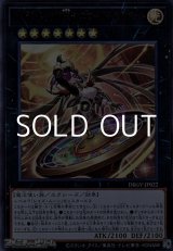 画像: 【ウルトラレア】レイズ・ムーンの天 シエロ－ノーモアベット