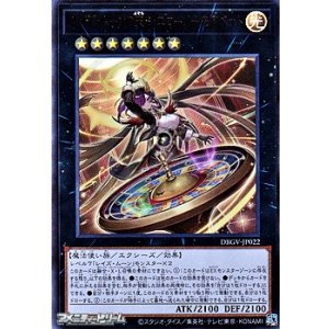 画像: 【ウルトラレア】レイズ・ムーンの天 シエロ－ノーモアベット