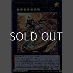 画像: 【ウルトラレア】レイズ・ムーンの天 シエロ-ノーモアベット