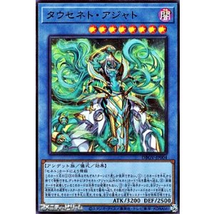 画像: 【スーパーレア】タウセネト・アジャト