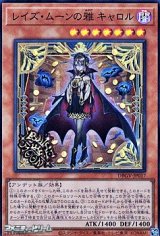 画像: 【スーパーレア】レイズ・ムーンの雅 キャロル